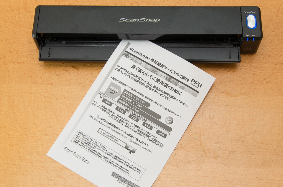 WiFiとバッテリー装備の最強モバイルスキャナ 富士通『ScanSnap iX100