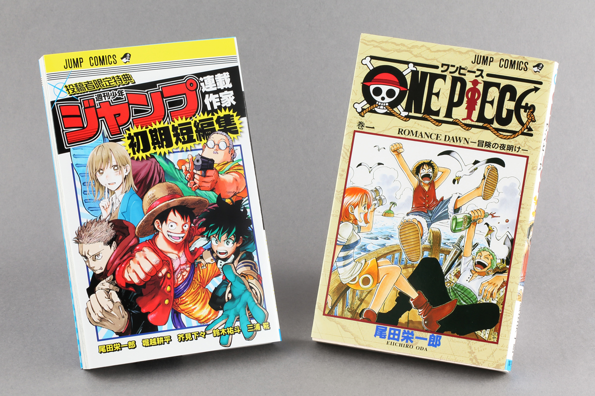 JUMP新世界漫画賞 | 集英社『少年ジャンプ漫画賞ポータル』