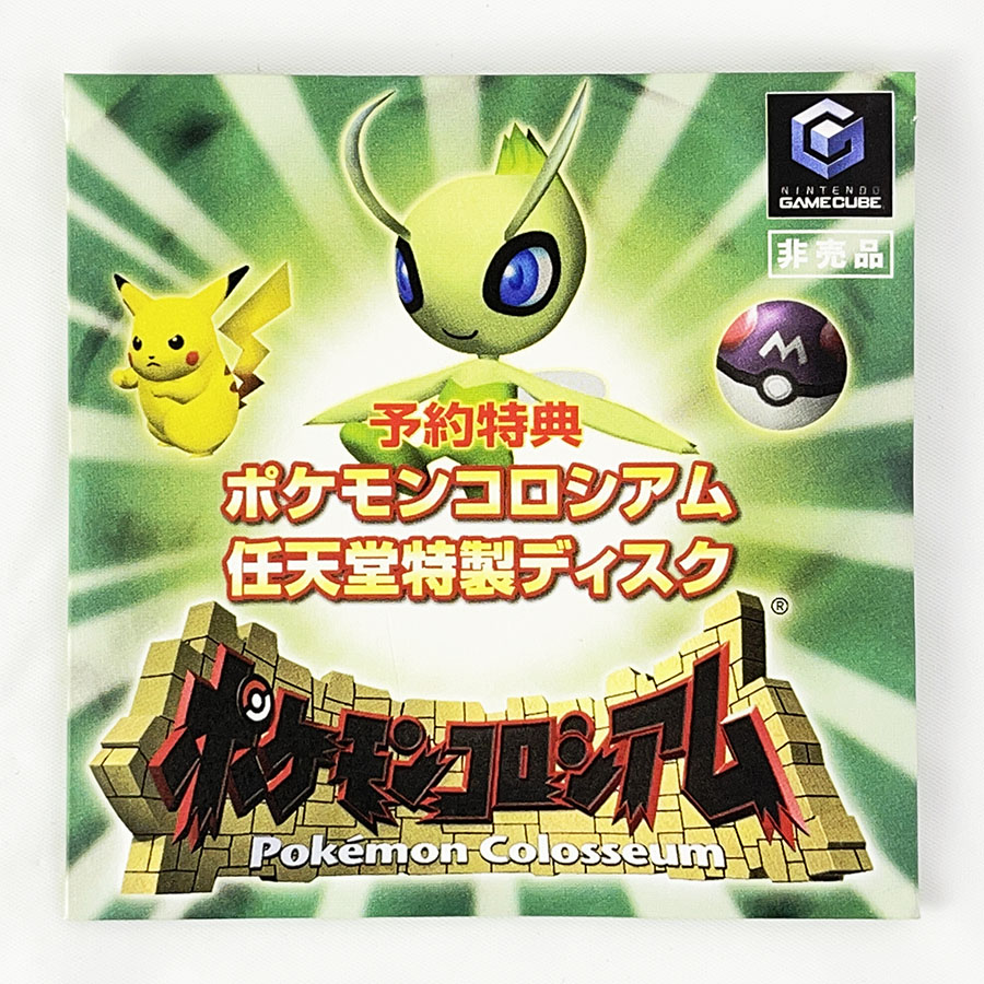 ポケモンコロシアム セレビィ 拡張ディスク特製ディスク