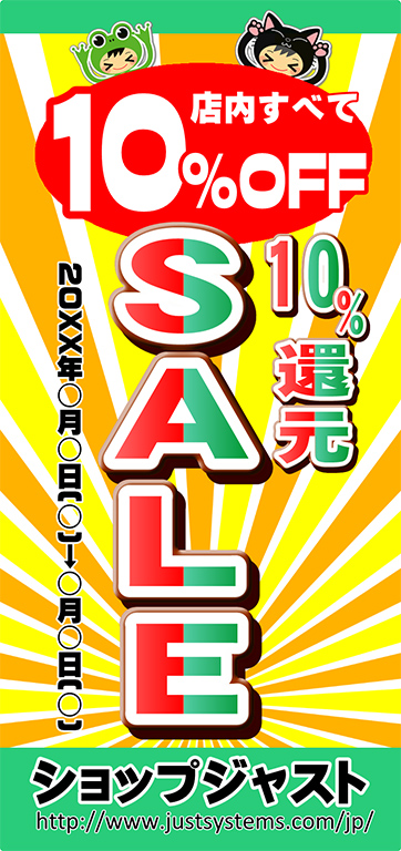 テンプレート一覧 大判ポスター | ラベルマイティ POP in Shop12