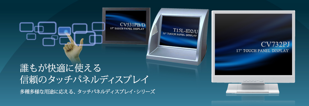 JVCディスプレイ