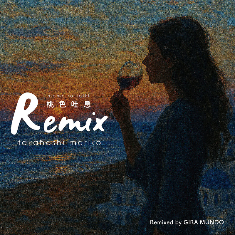 高橋真梨子の世界 歌詞集と鑑賞ガイド．専用ケース付き ユーキャン