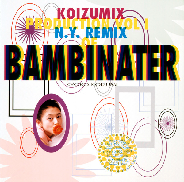 小泉 今日子（KOIZUMIX PRODUCTION） | KOIZUMIX PRODUCTION VOL.1