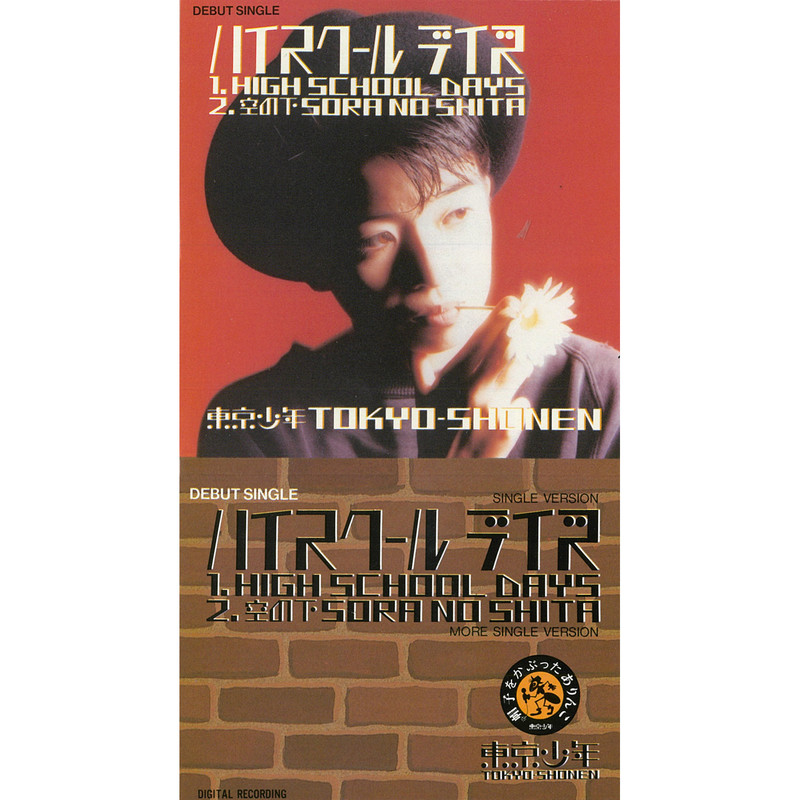 東京少年 | ビクターエンタテインメント