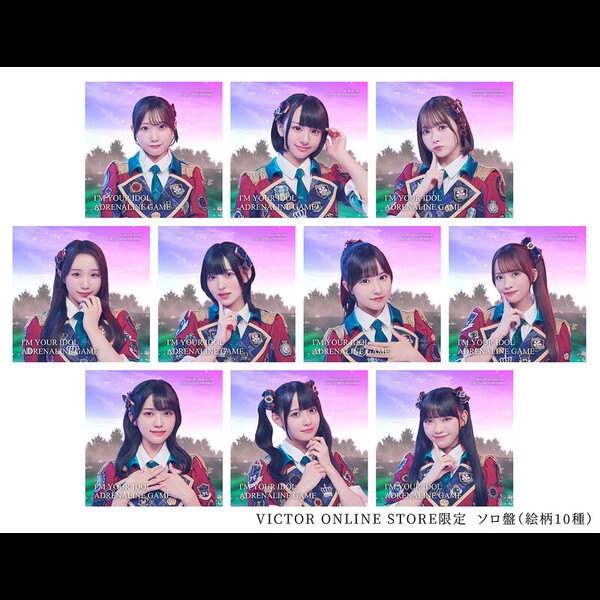 高嶺のなでしこ | I'M YOUR IDOL / アドレナリンゲーム（ソロ盤