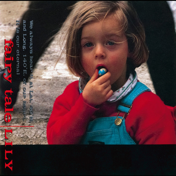 りりィ | ＜マスターピース・コレクション＞シティポップ名作選 第二期