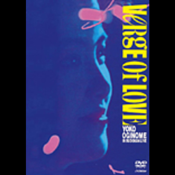 荻野目 洋子 | VERGE OF LOVE 【荻野目洋子 武道館ライブ】 （DVD