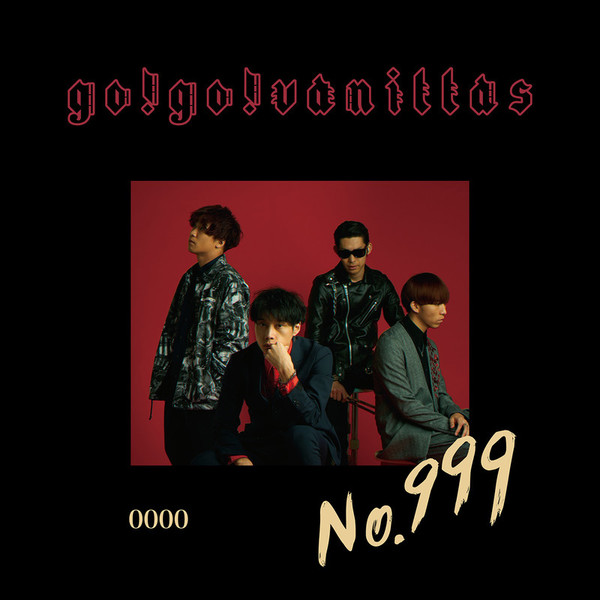go!go!vanillas | No.999 | ビクターエンタテインメント
