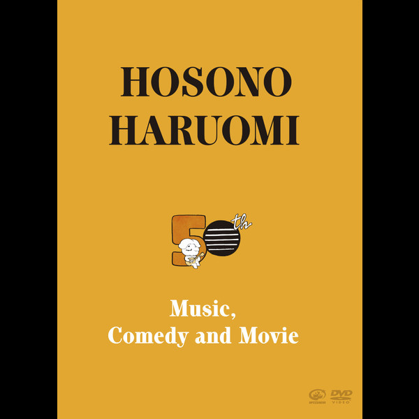 細野 晴臣 | Hosono Haruomi 50th ～Music, Comedy and Movie～｜DVD