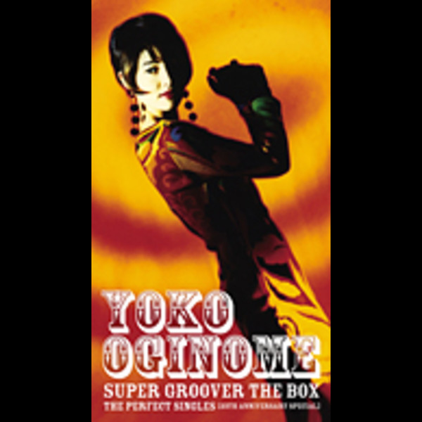 荻野目 洋子 | SUPER GROOVER The BOX -The Perfect Singles <25th