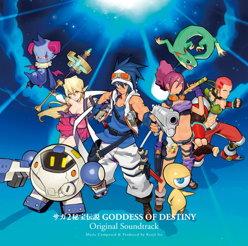 サガ2秘宝伝説 GODDESS OF DESTINY オリジナル・サウンドトラック