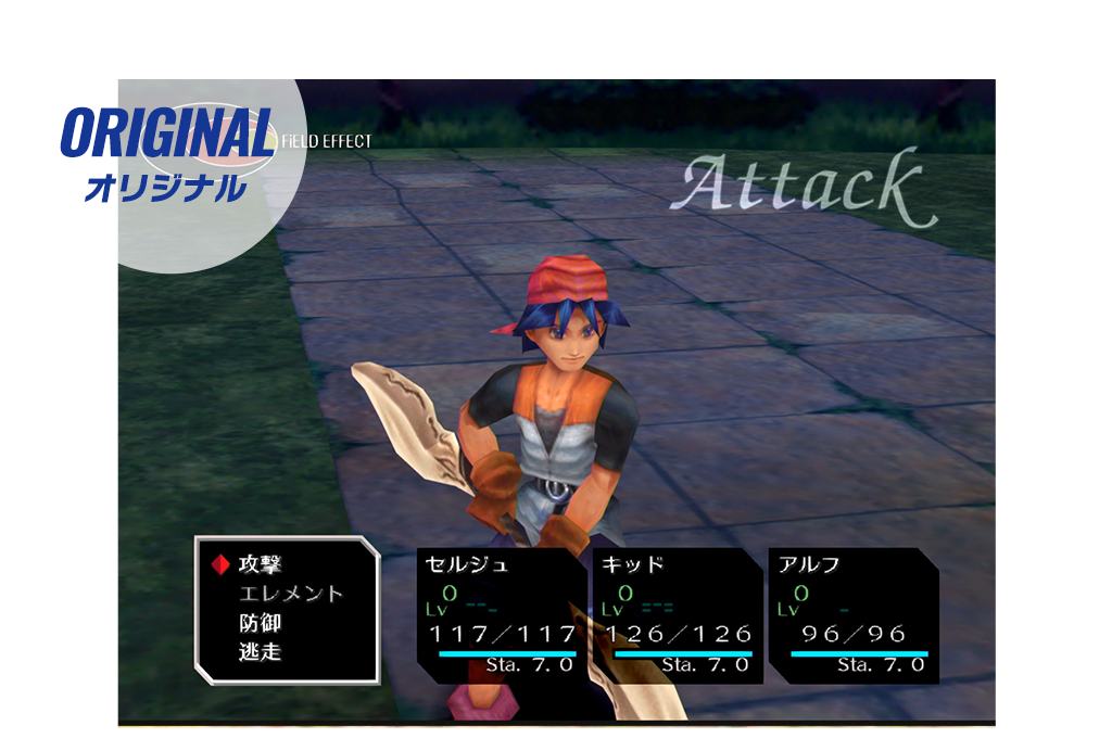 リマスター REMASTERED | クロノ・クロス：ラジカル・ドリーマーズ