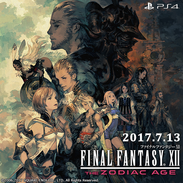 著作物利用許諾条件 | FINAL FANTASY XII THE ZODIAC AGE | SQUARE ENIX