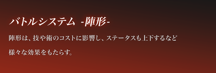サガ スカーレット グレイス 緋色の野望 | SQUARE ENIX