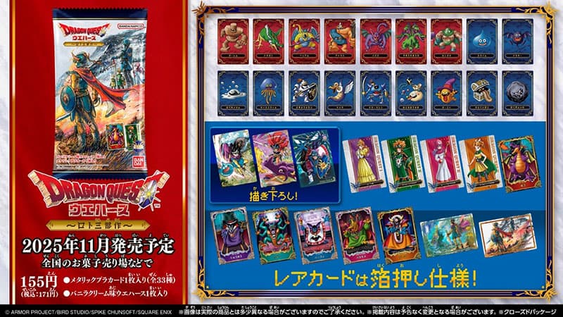 HD-2D版『ドラゴンクエストI＆II』本日発売︕ 発売を記念して