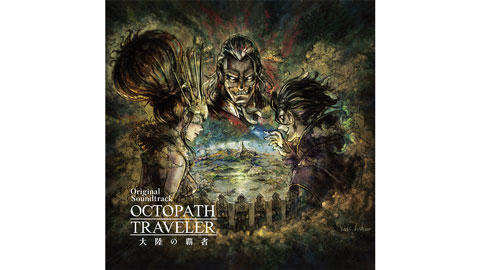 OCTOPATH TRAVELER -Recorded Journey-』本日発売！ | トピックス