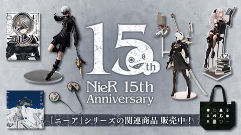 ニーアレプリカント 15周年記念くじ A-2キャンバスボードセットnier e