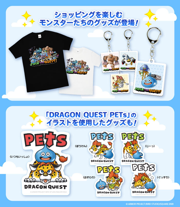 ドラゴンクエスト どうぐや at SQUARE ENIX POP UP STORE」全国10か所