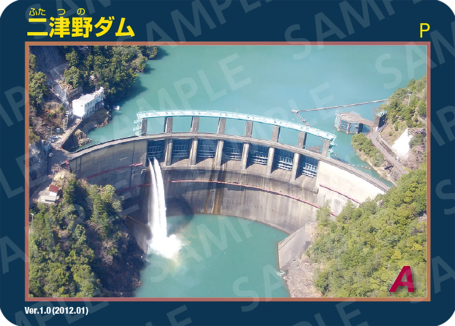 二津野ダム | J-POWERダムカード配布案内 | J-POWER 電源開発株式会社