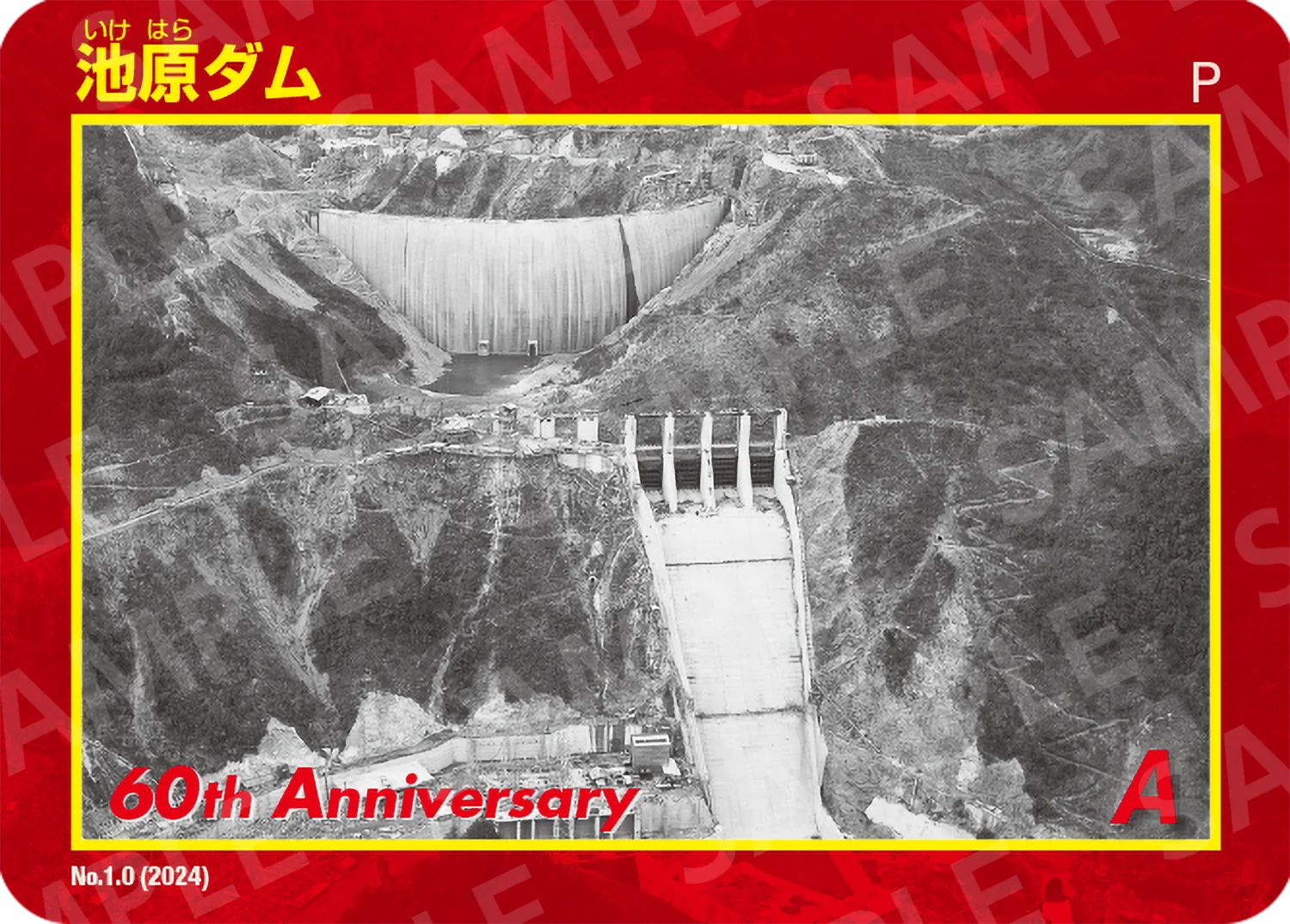 特別版ダムカード | J-POWERダムカード配布案内 | J-POWER 電源開発