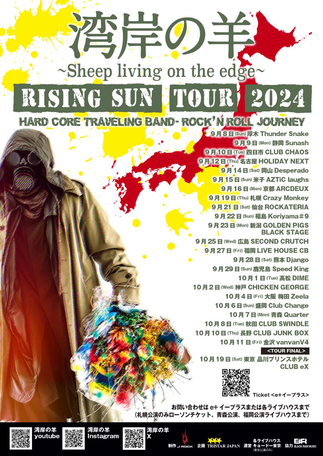 ジパングの岸辺 & 思い届く日 セット ジパングの岸辺 & 思い届く日