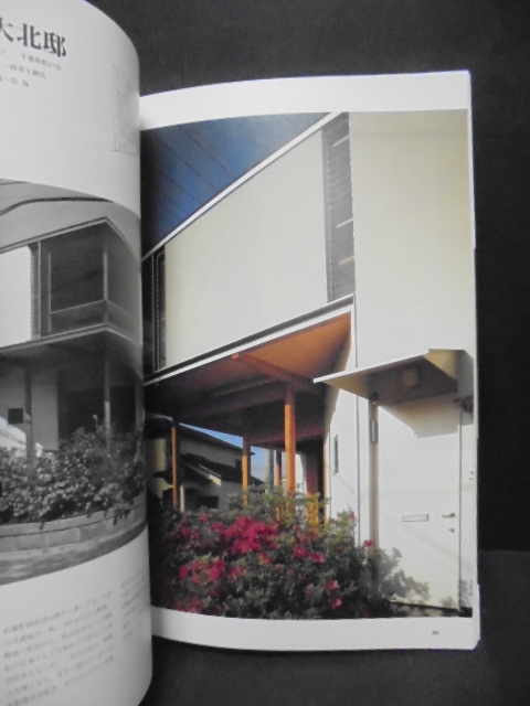 71101 高須賀晋 住宅作品集―シンプルと〈いき〉と―」高須賀晋 ｜古本の