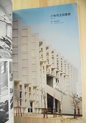 1711052 新建築1978年5月号 花山第3の住宅 篠原一男｜古本の買取＜京都