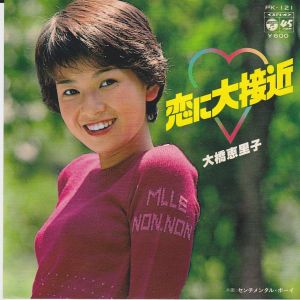 全商品 / / レコード通販「おミミの恋人」