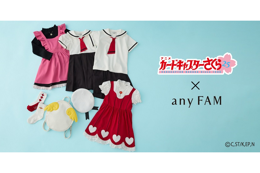 即日完売した『any FAM』とTVアニメ『カードキャプターさくら』コラボ