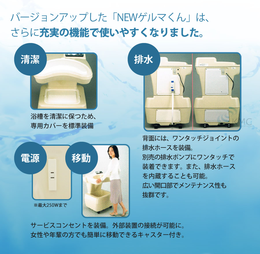 送料無料】ゲルマニム温浴器 NEWゲルマくん 特価販売中