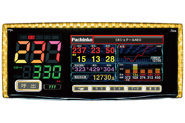 product_syutailneo_image_600×4