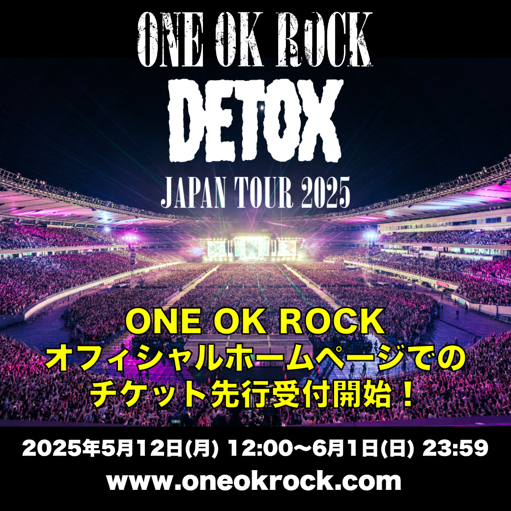 ONE OK ROCK DETOX JAPN TOUR 2025」 オフィシャルホームページ先行