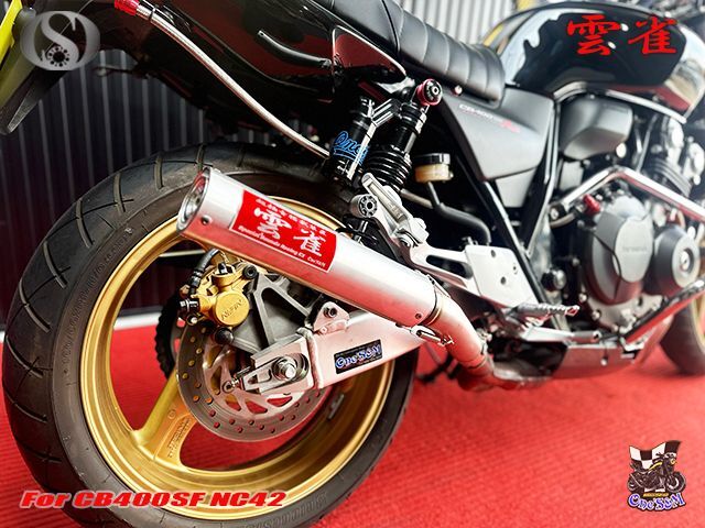 純正エキパイ対応 CB400SF NC42用 ワンズ管 雲雀Ver スリップオン