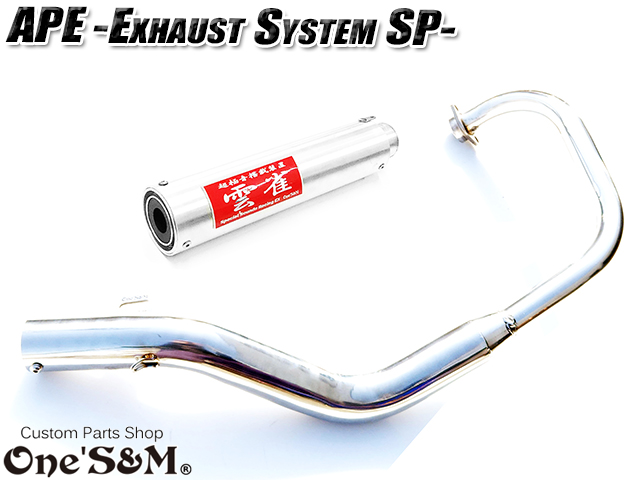☆送料込！ APE50 エイプ50 専用 マフラー フルエキゾースト マフラー