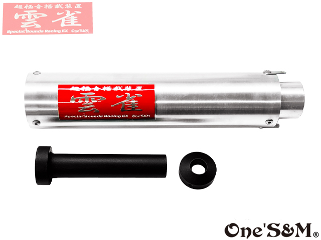 3sound アルミサイレンサー 雲雀 HIBARI ヒバリ - Online Shopping