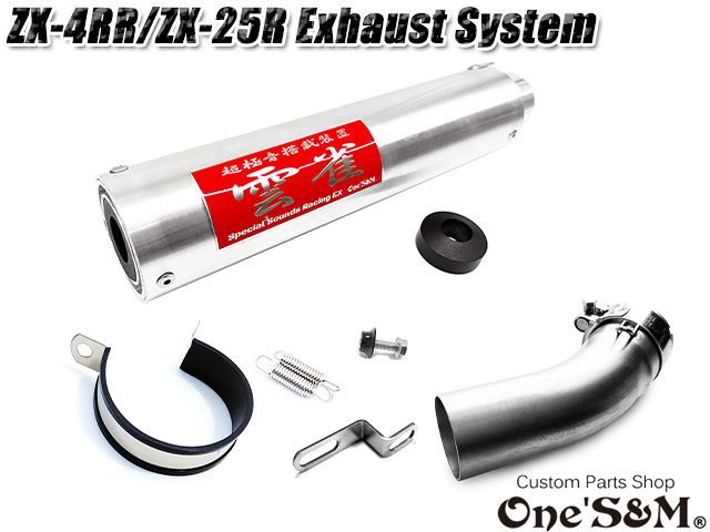 ZX-4R ZX-4RR ZX-25R 2023-2024y専用 スリップオンマフラー ワンズ管