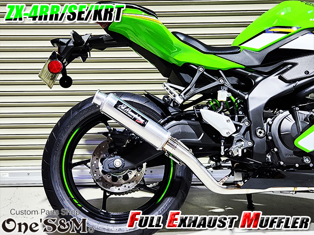 QR簡易説明書付き NEW ZX-4RR ZX-4R 専用 SE KRT フルエキゾースト