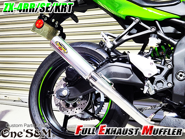 QR簡易説明書付き NEW ZX-4RR ZX-4R 専用 SE KRT フルエキゾースト