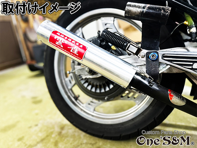 42.7φ用 3sound アルミサイレンサー 雲雀 HIBARI ヒバリ 雲雀管