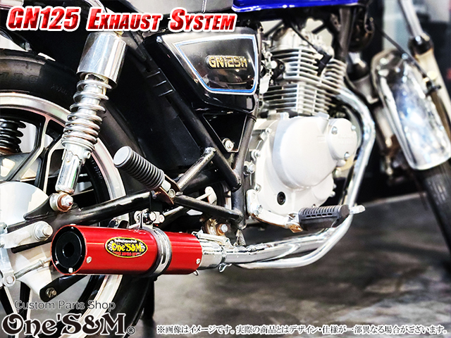GN125 専用 マフラー フルエキゾーストマフラー ワンズ管SP - Online