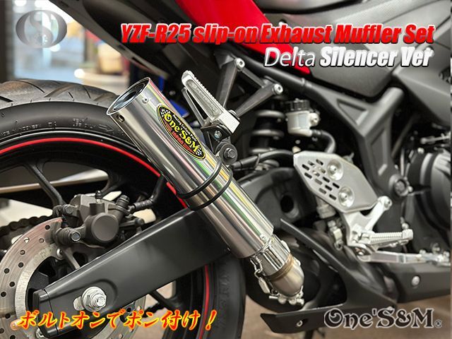 YZF R25 MT25用 ワンズ管 アルミサイレンサーVer スリップオン