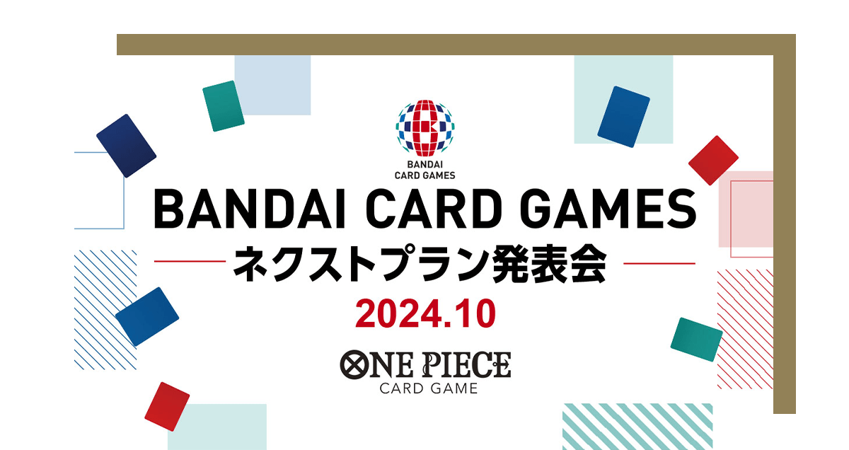 BANDAI CARD GAMES ネクストプラン発表会 2024.10 レポート − TOPICS