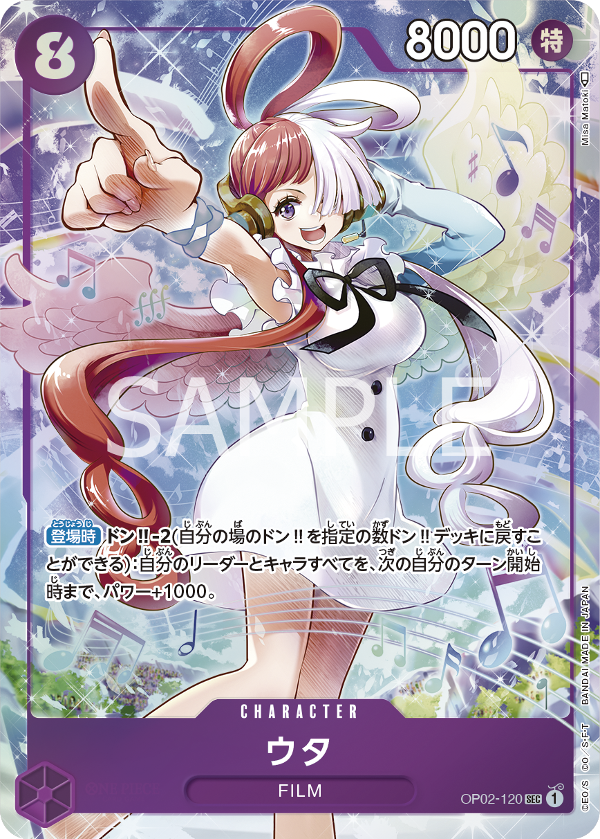 ワンピースカード ウタの歌 購入特典 コンプリートセット ウタの歌 4