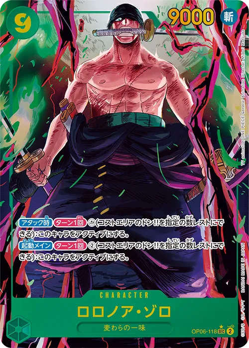 ONE PIECEカードゲーム公式サイト｜ワンピース