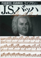 検索結果 - 音楽之友社