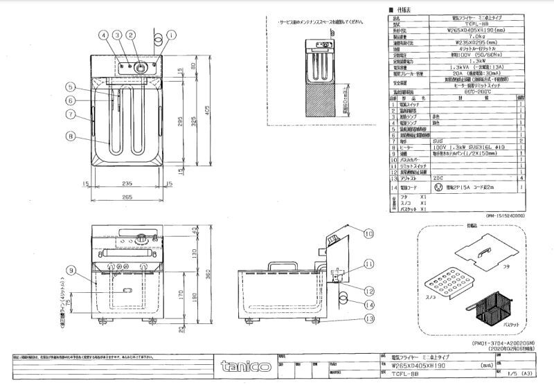 TCFL-8B 電気フライヤー 4〜8L ミニ卓上タイプ【タニコー】のことなら