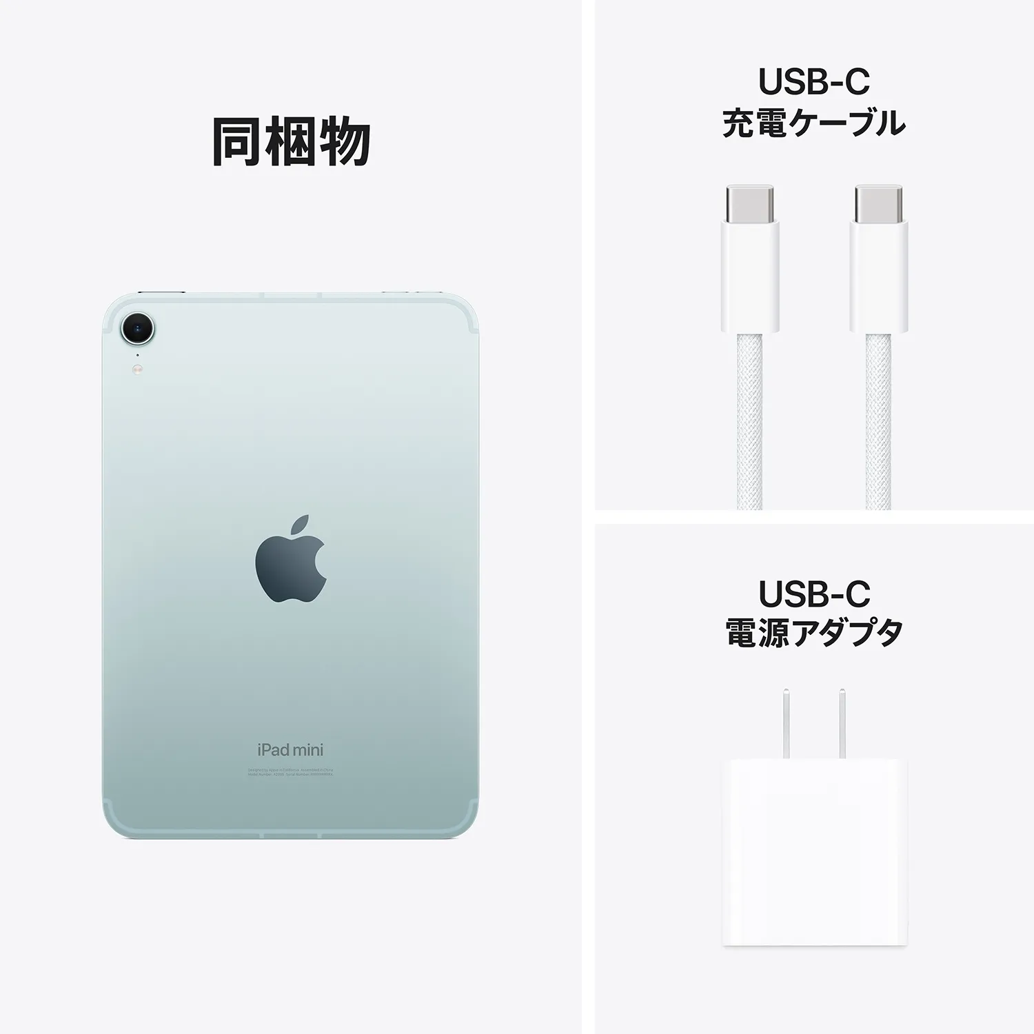 iPad mini（A17 Pro）｜NTTドコモビジネスオンラインショップ｜NTT