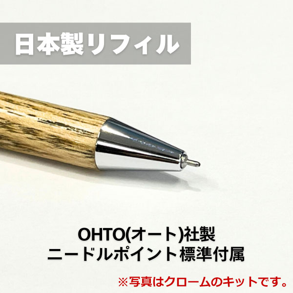 ◎ ランス (ノック式ボールペン) 10K ニードルポイント【漢字書くなら