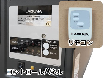 ☆ LAGUNA エアフィルターシステム A-Flux | つくる人をシゲキする