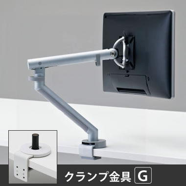 フロー モニターアーム 天板クランプ金具G ホワイト 4E80FG-XC02 CBS